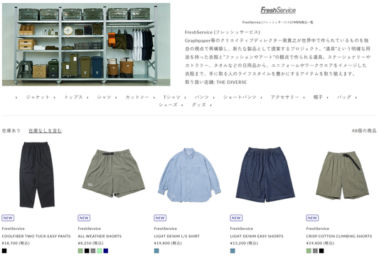 THE DIVERSE 取り扱いブランド 新入荷情報