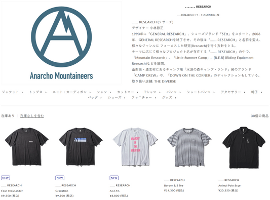 THE DIVERSE 取り扱いブランド 新入荷情報