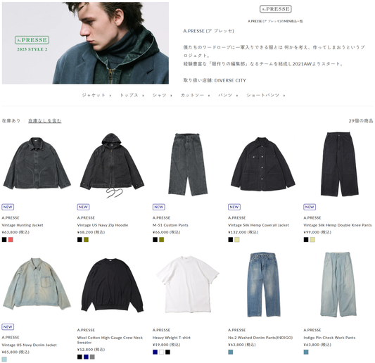 DIVERSE CITY 取り扱いブランド 新入荷情報