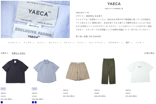 THE DIVERSE 取り扱いブランド 新入荷情報