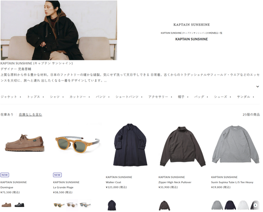 DIVERSE CITY 取り扱いブランド 新入荷情報