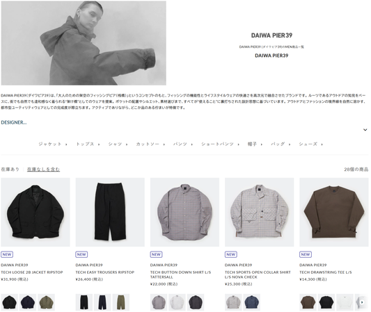 DIVERSE CITY 取り扱いブランド 新入荷情報