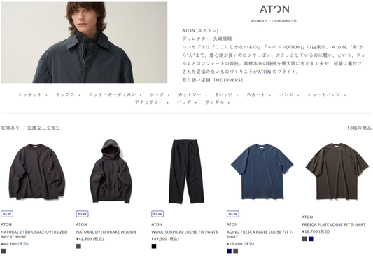 THE DIVERSE 取り扱いブランド 新入荷情報