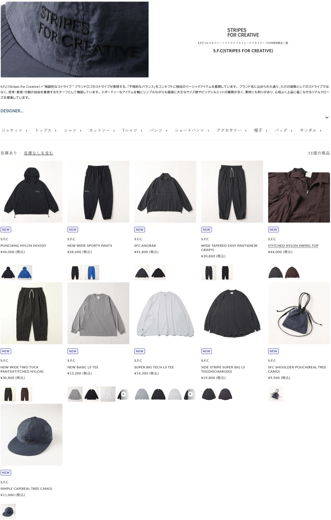 DIVERSE 取り扱いブランド 新入荷情報