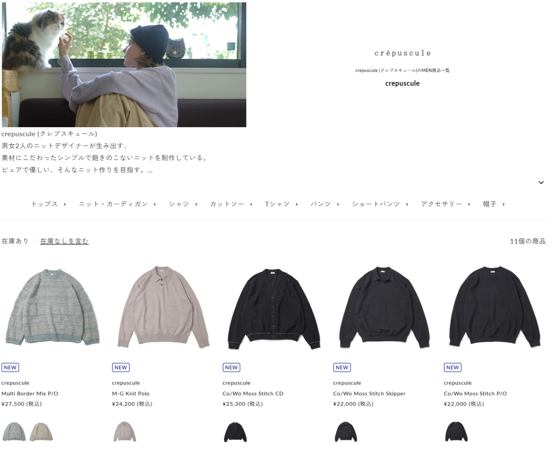 DIVERSE 取り扱いブランド 新入荷情報
