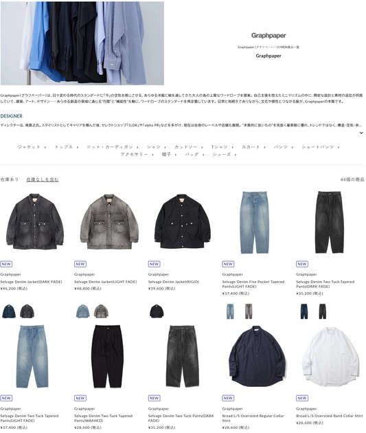 THE DIVERSE 取り扱いブランド 新入荷情報