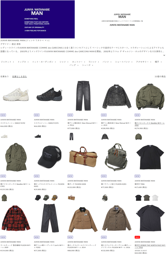 THE DIVERSE 取り扱いブランド 新入荷情報