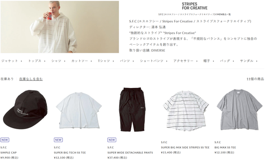 DIVERSE 取り扱いブランド 新入荷情報