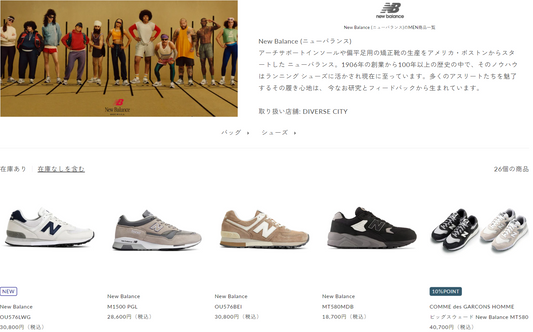 New Balance 新入荷