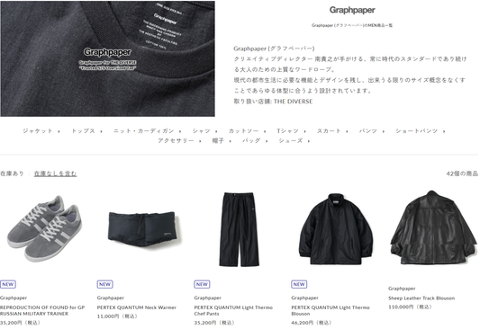 THE DIVERSE 取り扱いブランド 新入荷情報