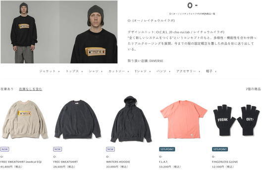 DIVERSE 取り扱いブランド 新入荷情報