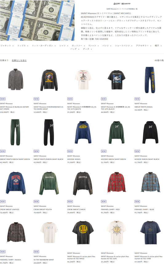 THE DIVERSE 取り扱いブランド 新入荷情報
