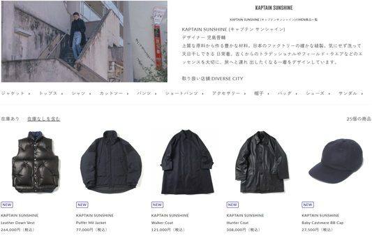 DIVERSE CITY 取り扱いブランド 新入荷情報