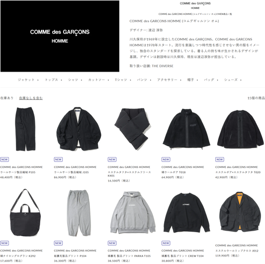 THE DIVERSE 取り扱いブランド 新入荷情報