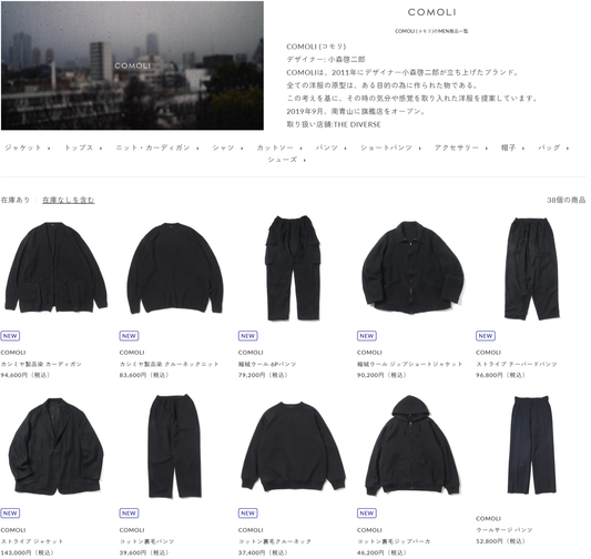 THE DIVERSE 取り扱いブランド 新入荷情報