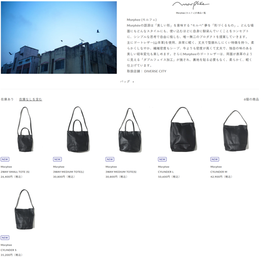 DIVERSE CITY 取り扱いブランド 新入荷情報