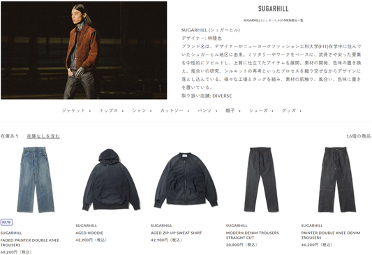 DIVERSE 取り扱いブランド 新入荷情報