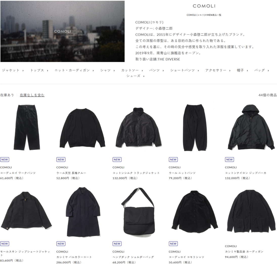 THE DIVERSE 取り扱いブランド 新入荷情報