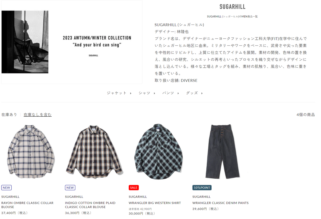 SUGARHILL 新入荷