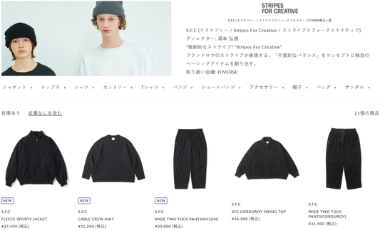 DIVERSE 取り扱いブランド 新入荷情報