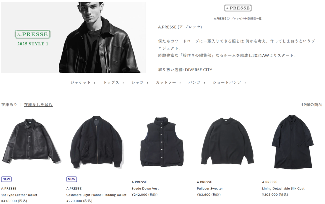DIVERSE CITY 取り扱いブランド 新入荷情報