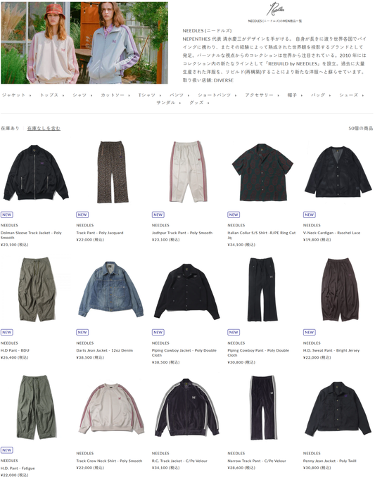 DIVERSE 取り扱いブランド 新入荷情報