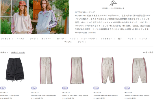 DIVERSE 取り扱いブランド 新入荷情報