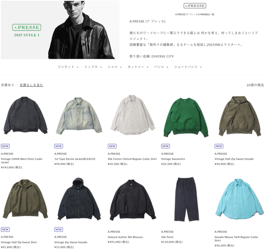 DIVERSE CITY 取り扱いブランド 新入荷情報