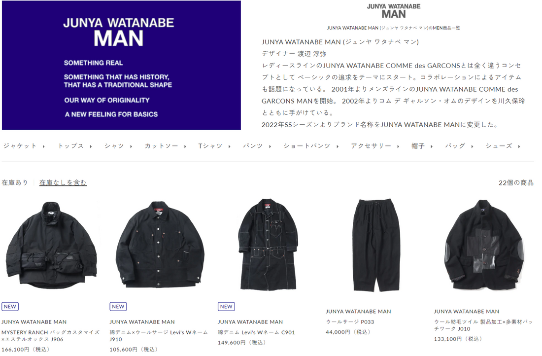 THE DIVERSE 取り扱いブランド 新入荷情報