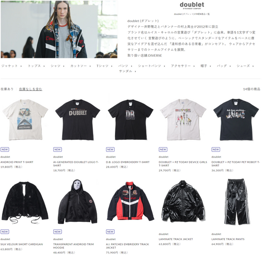DIVERSE 取り扱いブランド 新入荷情報
