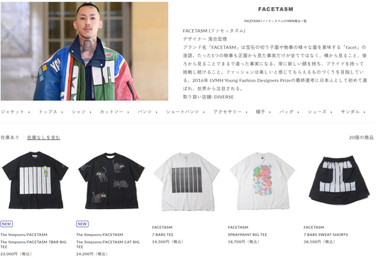 DIVERSE 取り扱いブランド 新入荷情報