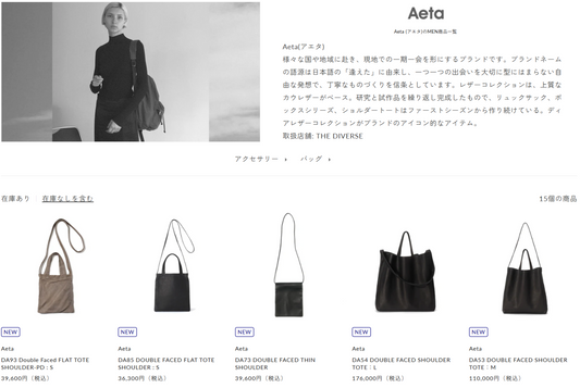 THE DIVERSE 取り扱いブランド 新入荷情報