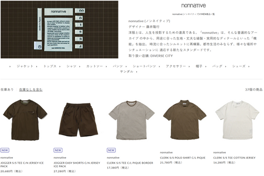 DIVERSE CITY 取り扱いブランド 新入荷情報