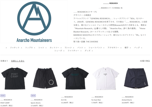 THE DIVERSE 取り扱いブランド 新入荷情報
