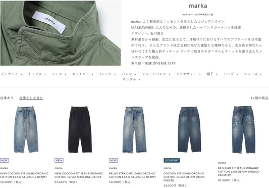 DIVERSE CITY 取り扱いブランド 新入荷情報