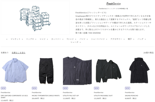 THE DIVERSE 取り扱いブランド 新入荷情報