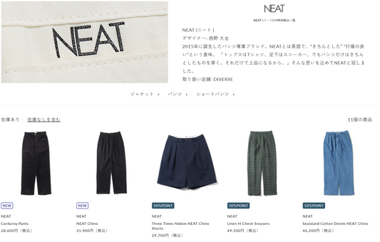 DIVERSE 取り扱いブランド 新入荷情報
