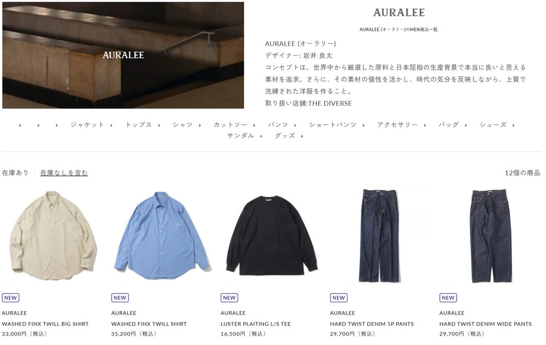 THE DIVERSE 取り扱いブランド 新入荷情報