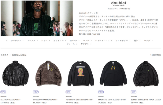 DIVERSE 取り扱いブランド 新入荷情報