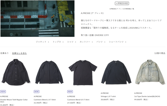 DIVERSE CITY 取り扱いブランド 新入荷情報