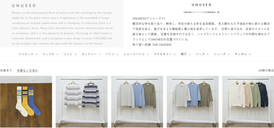 UNUSED 新入荷