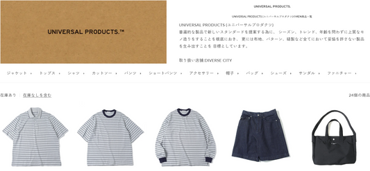 UNIVERSAL PRODUCTS 新入荷