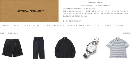 UNIVERSAL PRODUCTS 新入荷