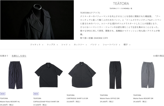 TEATORA (テアトラ)