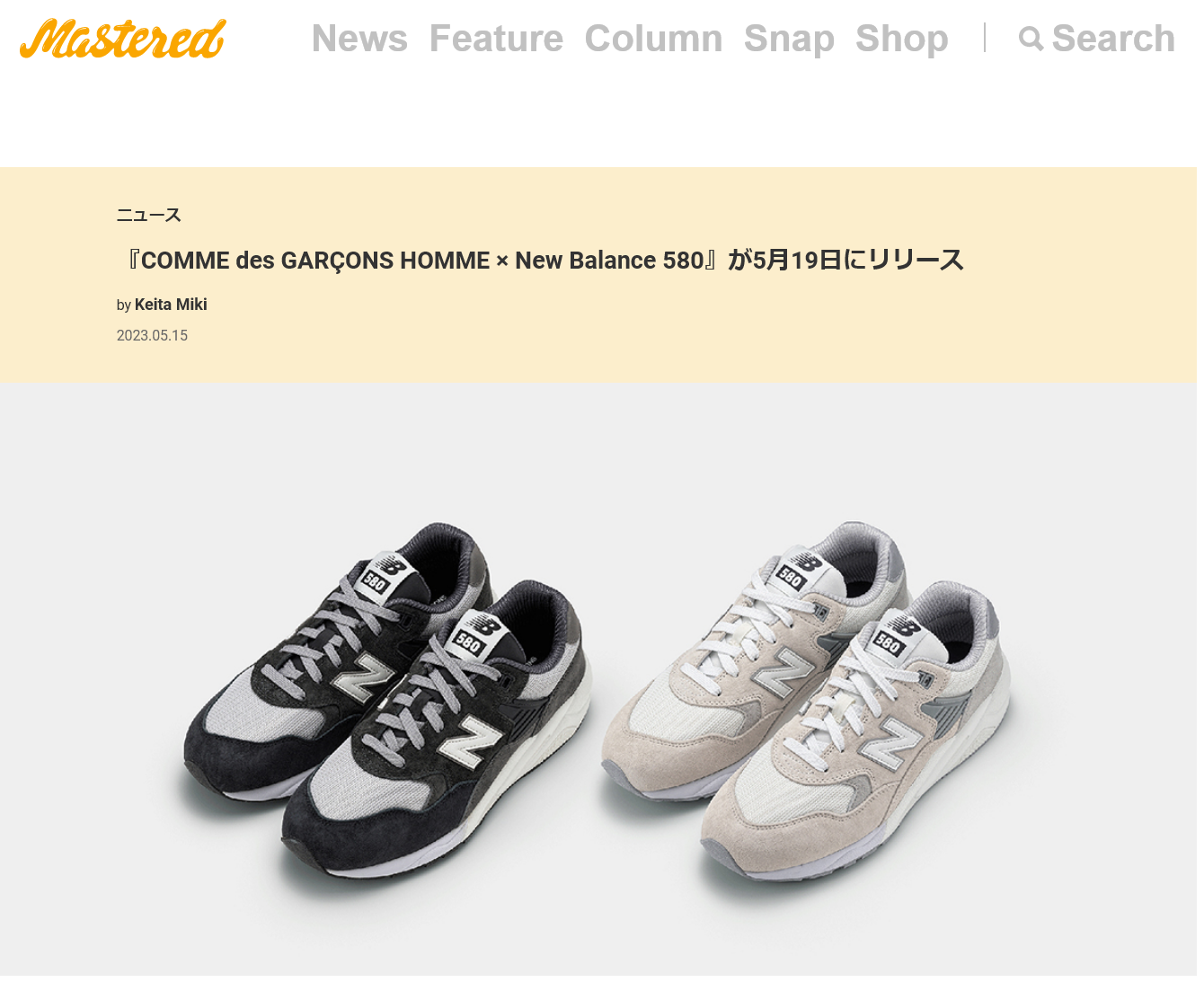 COMME des GARCONS HOMME New Balance 580 Mastered