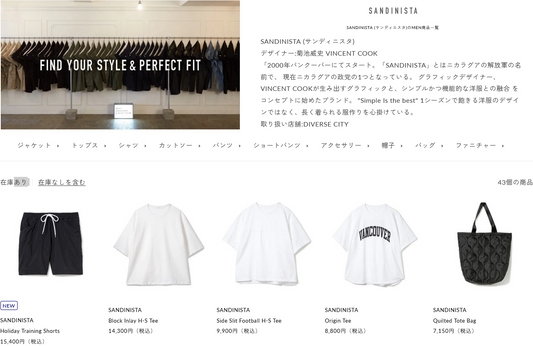 SANDINISTA 新入荷