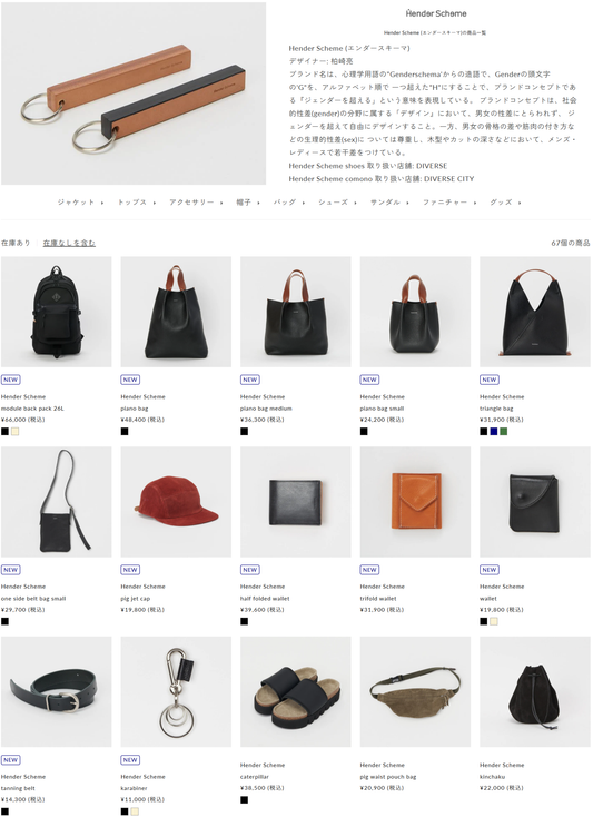 DIVERSE CITY 取り扱いブランド 新入荷情報