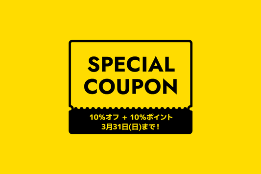SPECIAL COUPON 31日(日)まで！