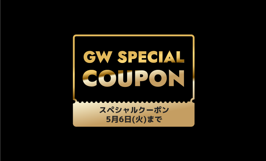 GW SPECIAL COUPON