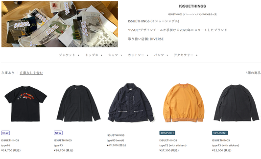 DIVERSE 取り扱いブランド 新入荷情報